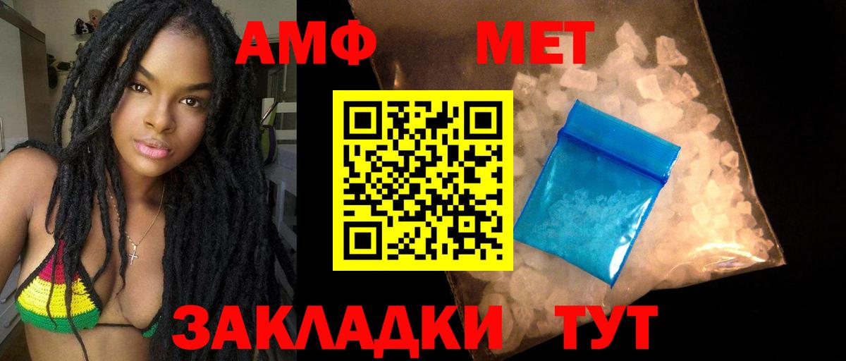 АМФЕТАМИН 98% Губкинский