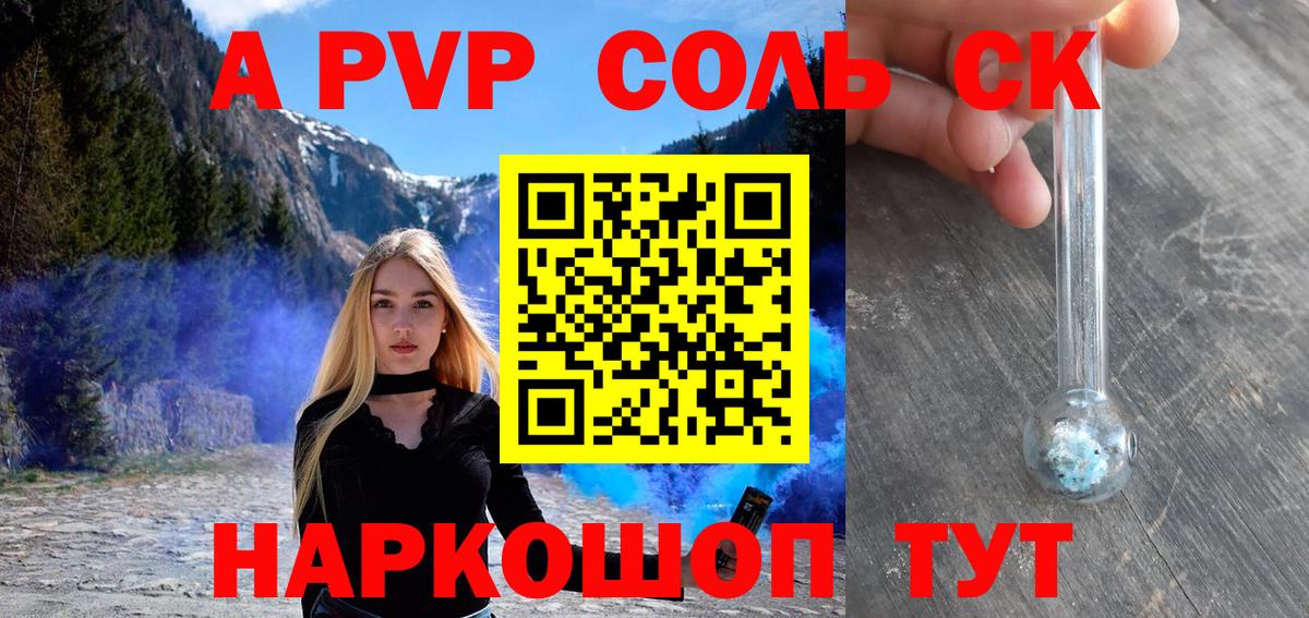 А ПВП СК Губкинский