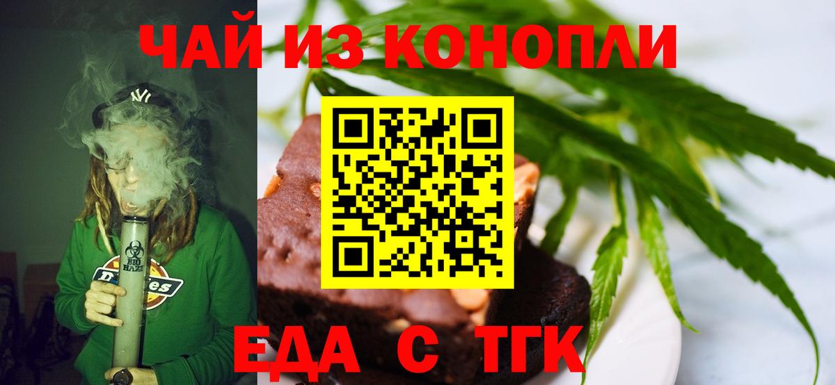 Cannafood марихуана  Вход с VPN  Губкинский 