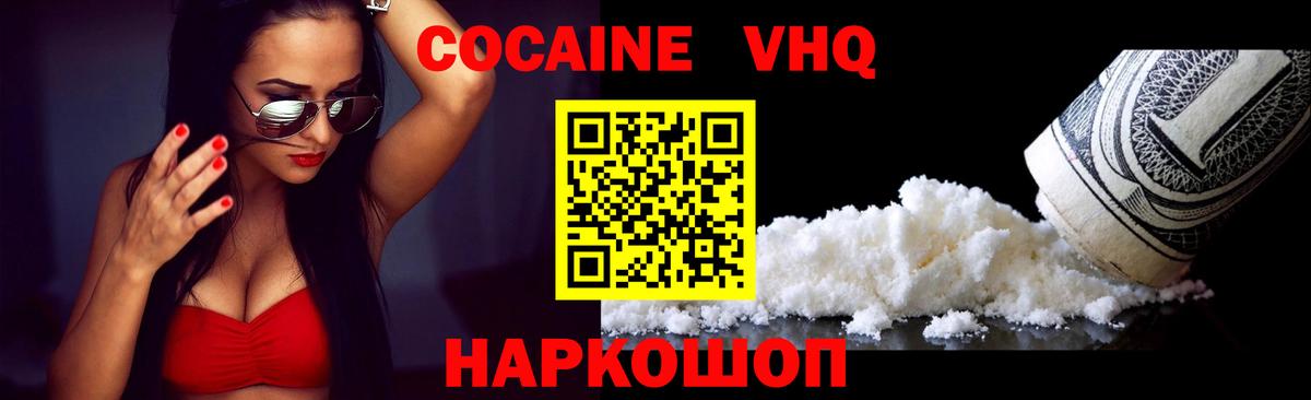 COCAIN Fish Scale  Кокаин  Губкинский  Вход с VPN  Cocaine Fish Scale 