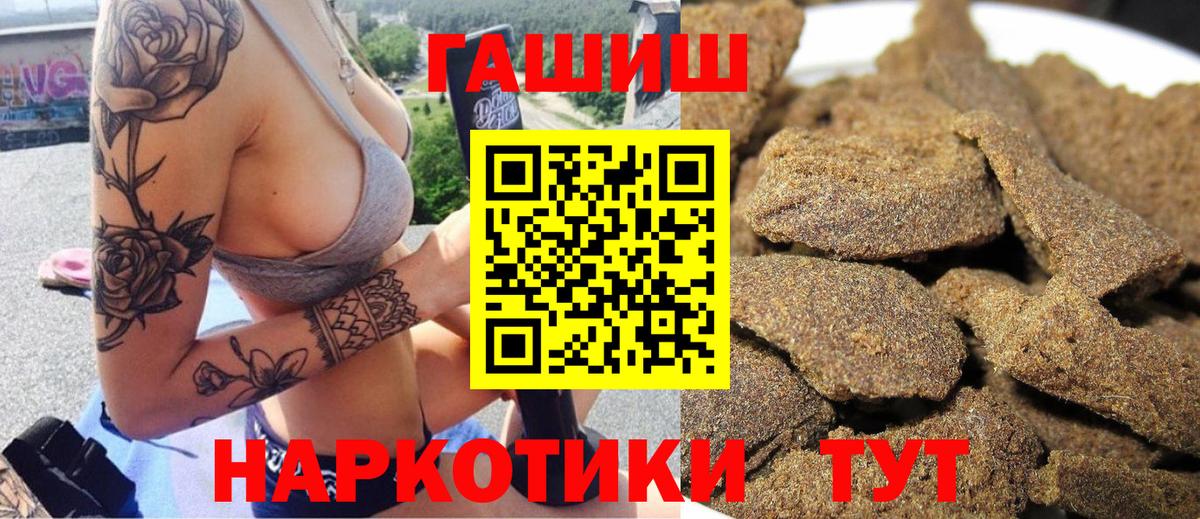ГАШ 40% ТГК  Вход с VPN  Гашиш  Губкинский 