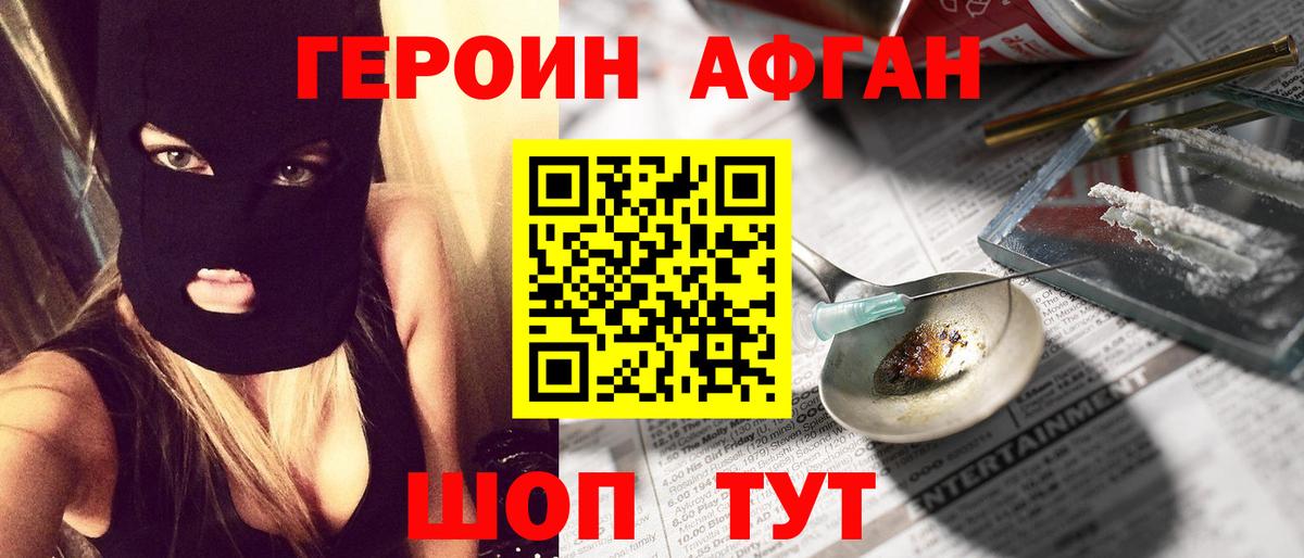 Губкинский  ГЕРОИН Афган  ГЕРОИН  Вход с VPN 