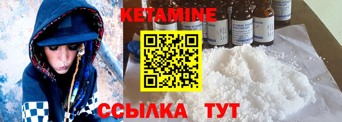 omg ссылка  КЕТАМИН VHQ  Вход с VPN  КЕТАМИН VHQ  Губкинский 
