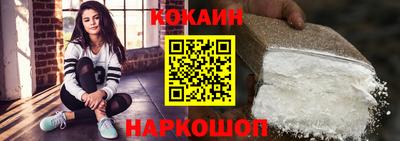 кокаин VHQ Ливны