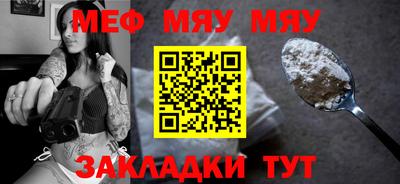 MESCALINE Лесосибирск