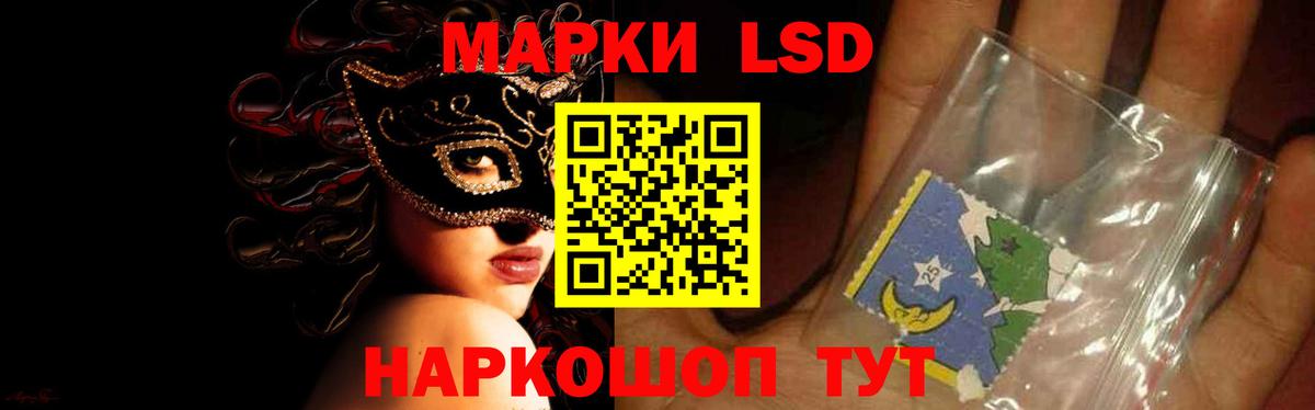 ЛСД экстази кислота Губкинский