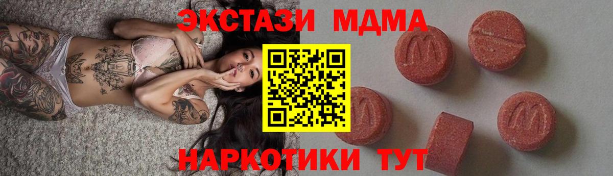 MDMA  Вход с VPN  Губкинский  МДМА молли 
