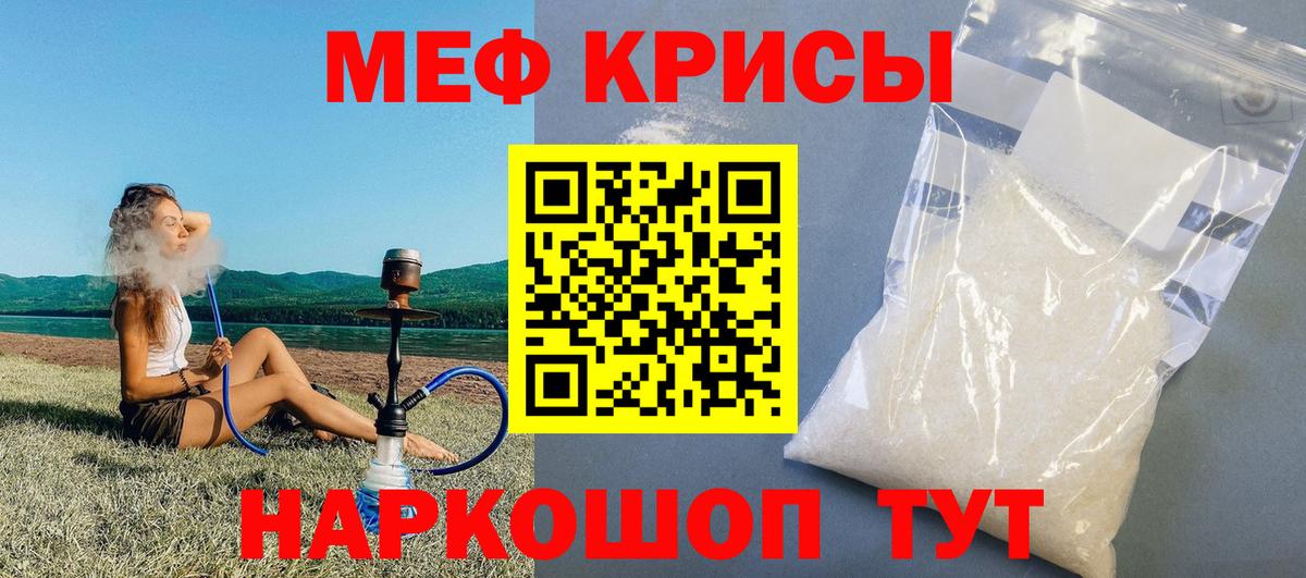 МЕФ mephedrone  МЕФ 4 MMC  МЯУ-МЯУ  Вход с VPN  Губкинский  МЯУ-МЯУ 