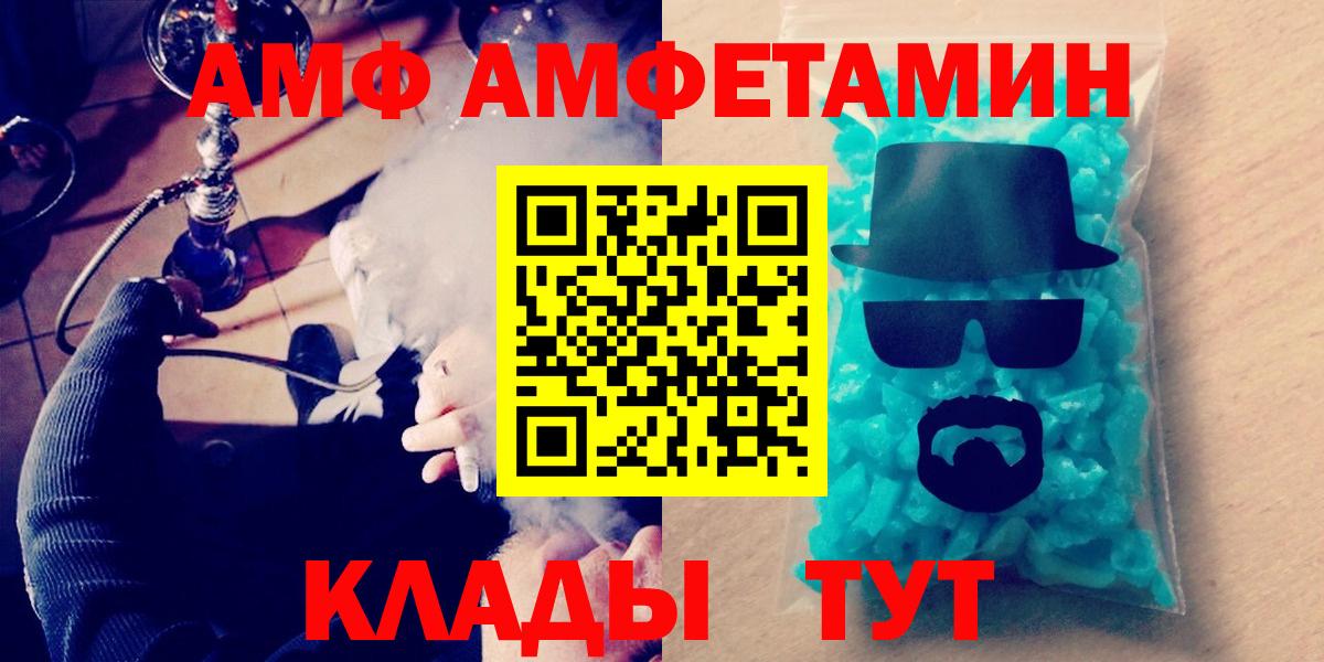МЕТАМФЕТАМИН винт Губкинский