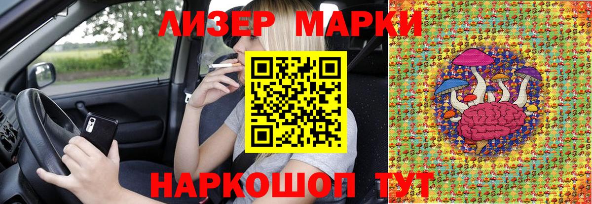 Марки N-bome 1,8мг Губкинский