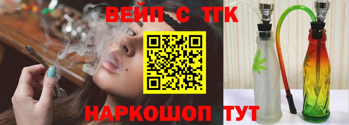 ТГК жижа Губкинский